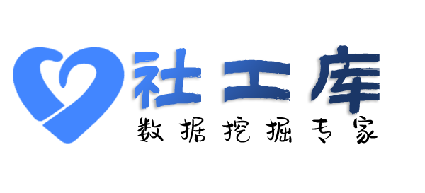 全民社工库电子宾馆开房记录